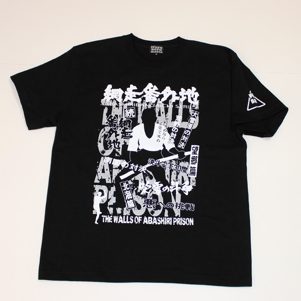 網走番外地（シリーズ）S/S Tシャツ(ブラック)