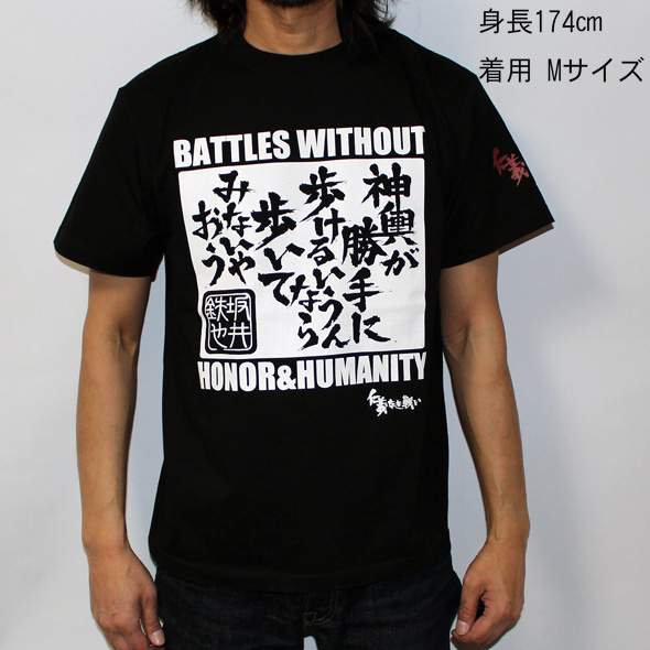 仁義なき戦い 名セリフ半袖tシャツ 神輿 ブラック