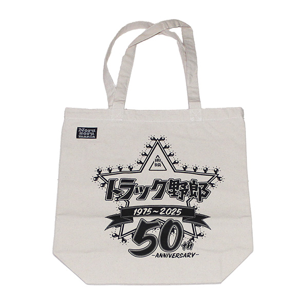 トラック野郎（50th）トートバッグ(ナチュラル)